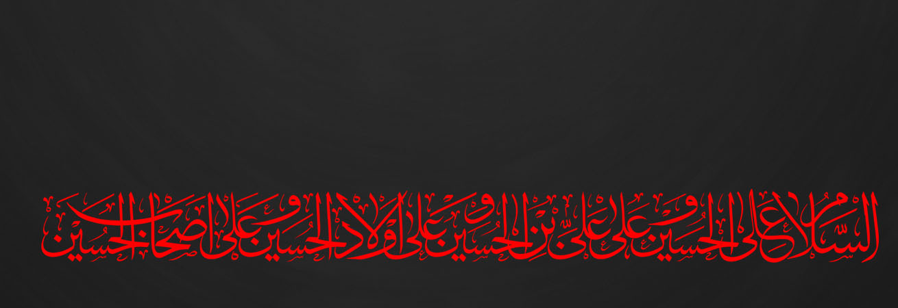 فرارسیدن ماه محرم و ایام عزاداری سرور و سالار شهیدان